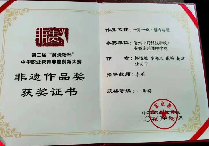 亳州2.jpg 亳州2.jpg