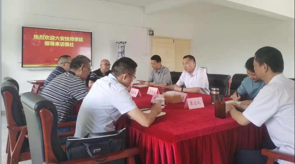 六安技师学院到访省社1.jpg