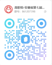 高职组.jpg